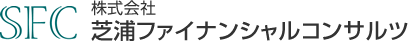 株式会社芝浦ファイナンシャルコンサルツ